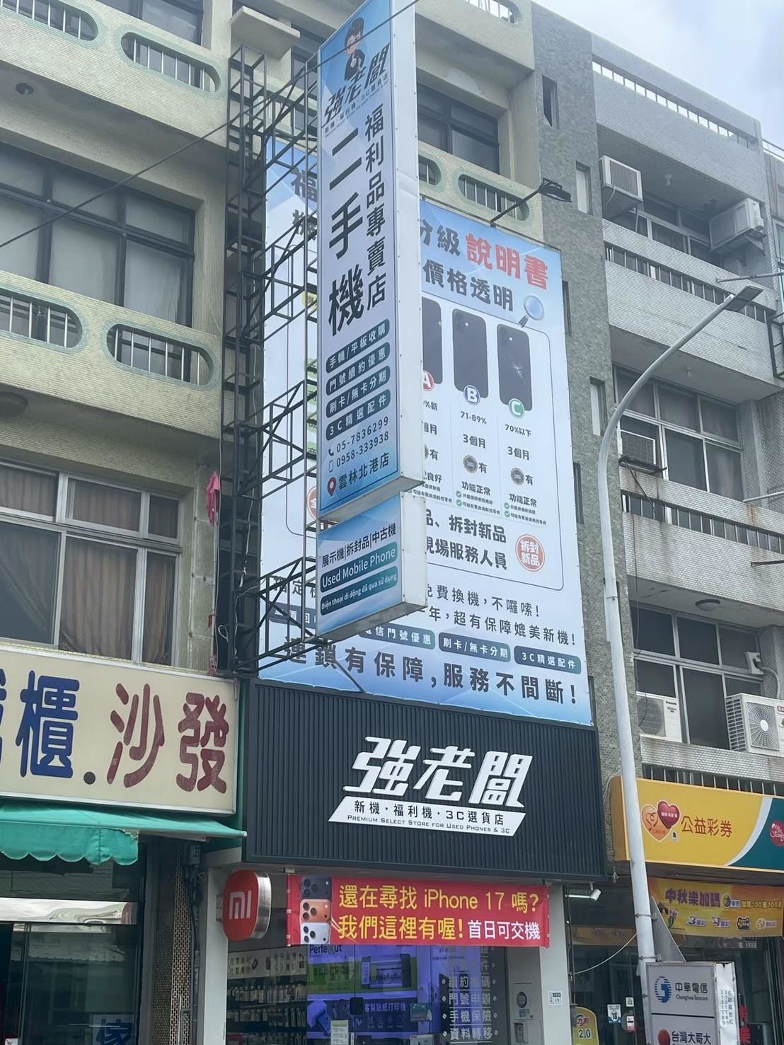 LINE_ALBUM_北港店_251113_6